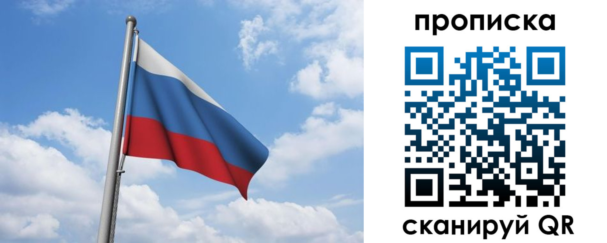 временная регистрация для всех в Жуковке