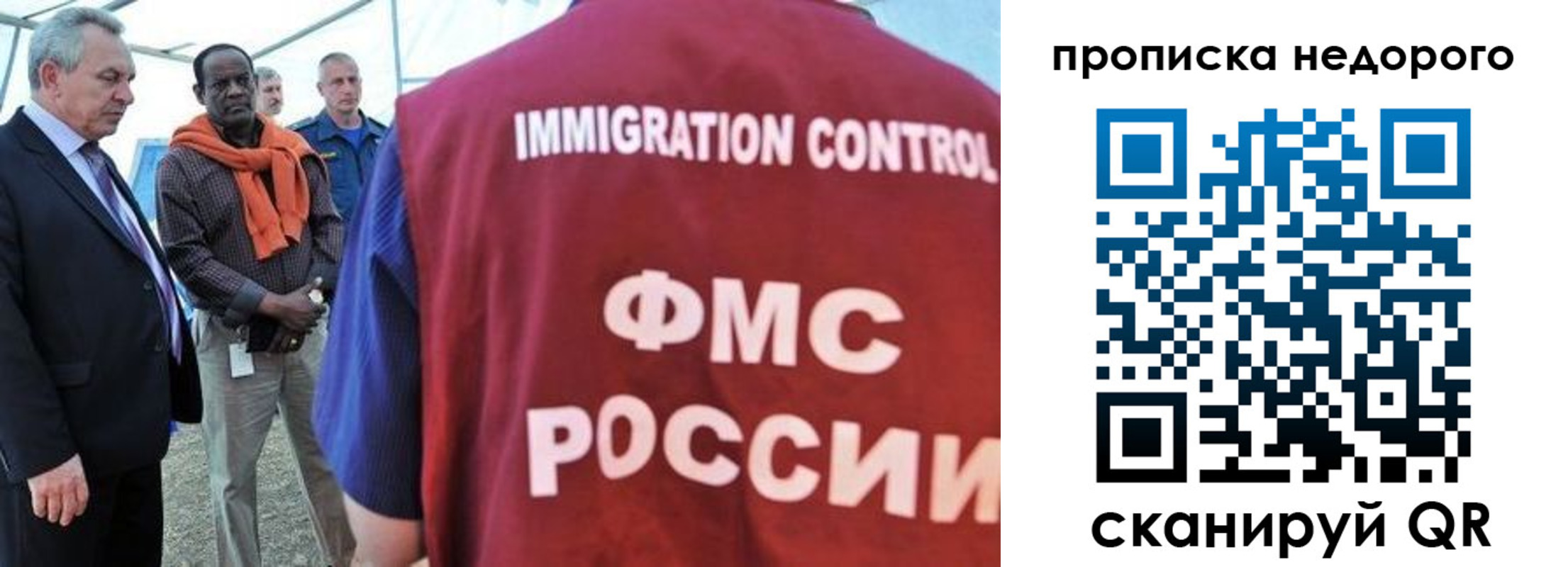 временная регистрация в Жуковке