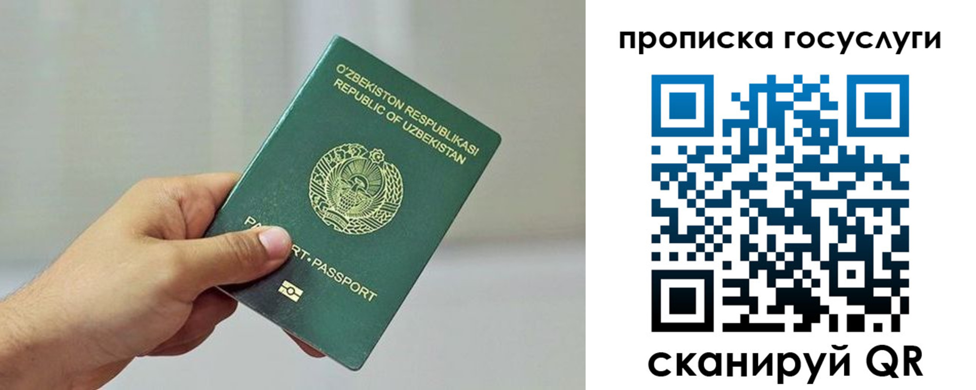 временная регистрация адрес в Жуковке