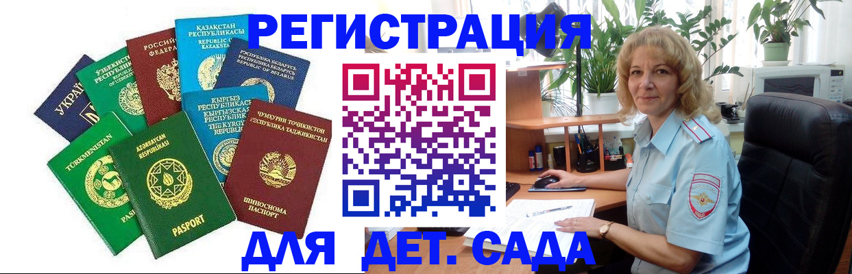 временная регистрация госуслуги в Жуковке