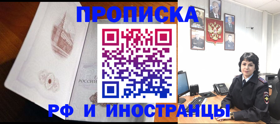 временная регистрация госуслуги в Жуковке