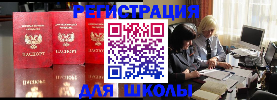 миграционный учет в Жуковке
