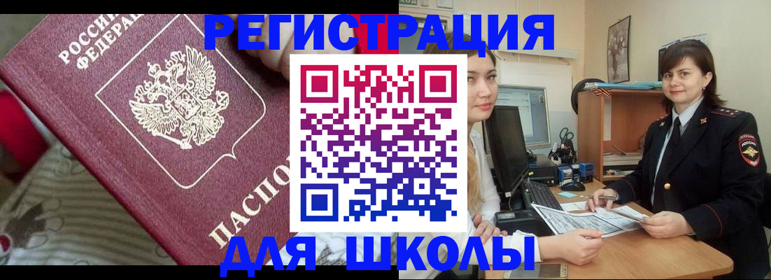 прописка в квартире в Жуковке